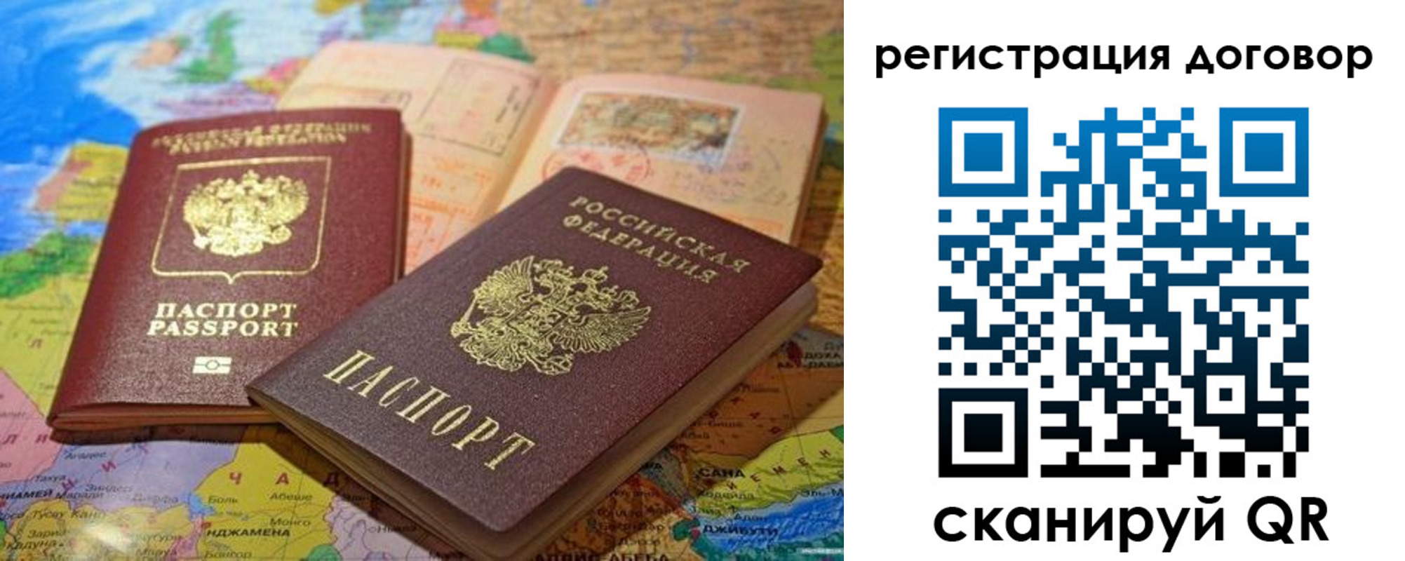 прописка ребенка в Киселёвске
