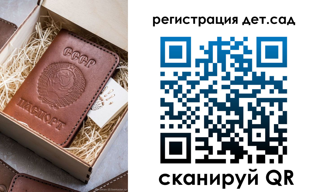 временная регистрация для школы в Киселёвске